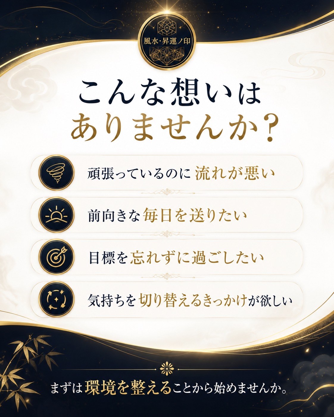こんな想いはありませんか？